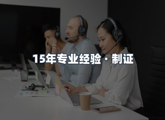 证件页面制证展示